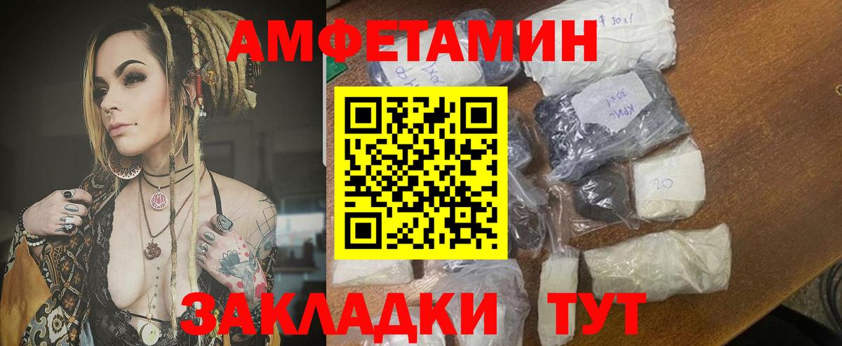 Амфетамин VHQ  АМФЕТАМИН  Холмск  Вход с VPN 