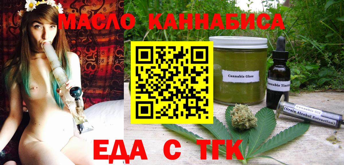 Печенье с ТГК конопля  Вход с VPN  Холмск 