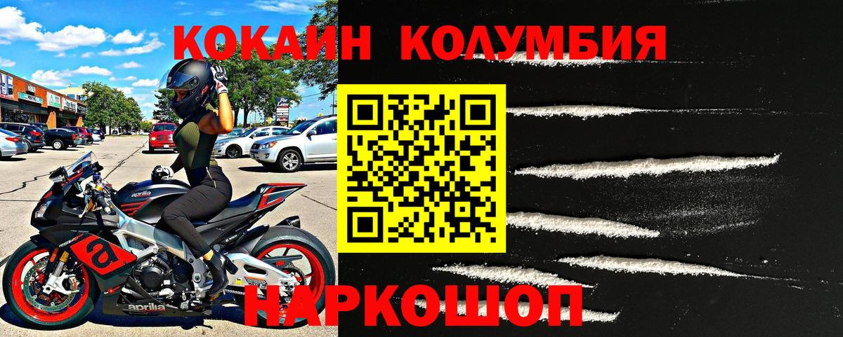 Холмск  Cocaine VHQ  Вход с VPN 