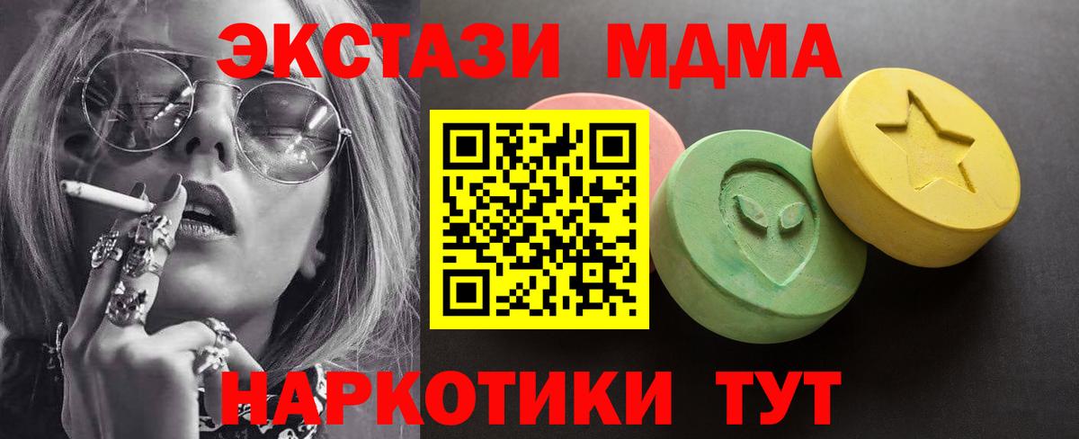 ЭКСТАЗИ Cube Холмск