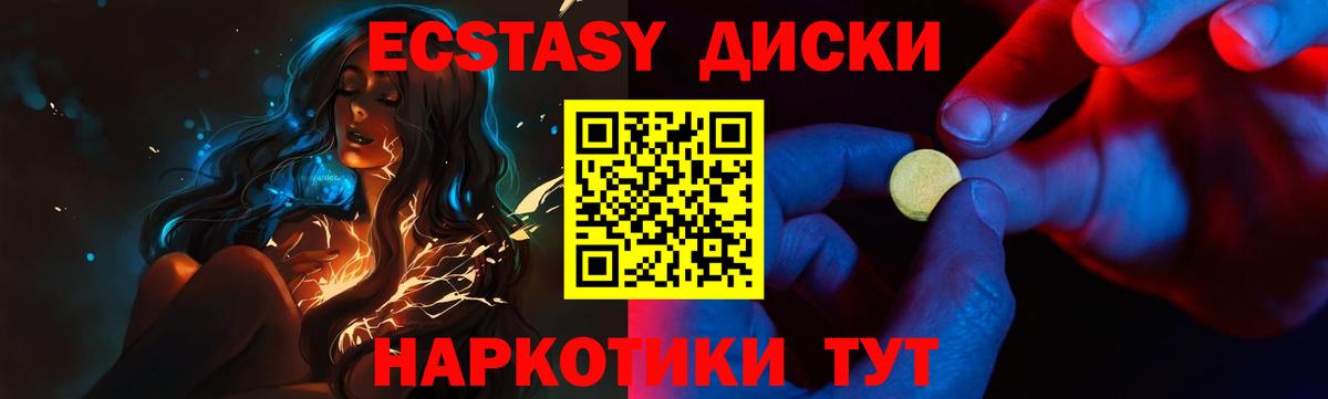 Экстази 250 мг  Ecstasy  Холмск  Ecstasy 280 MDMA  Вход с VPN 
