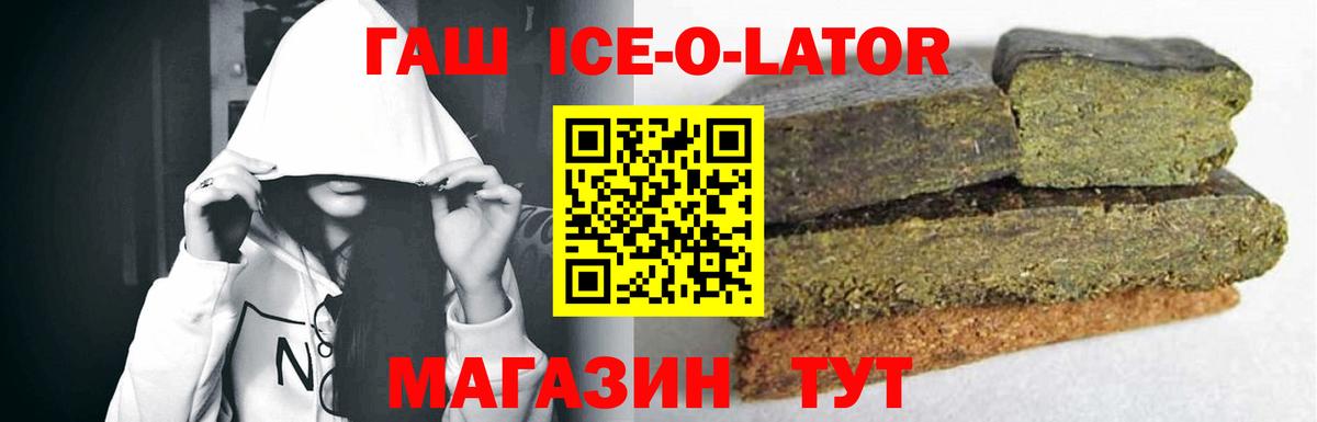 ГАШИШ хэш Холмск