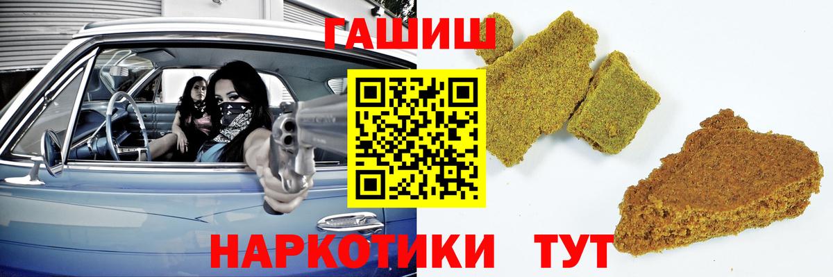 Гашиш гарик  Гашиш гашик  Холмск  Вход с VPN 