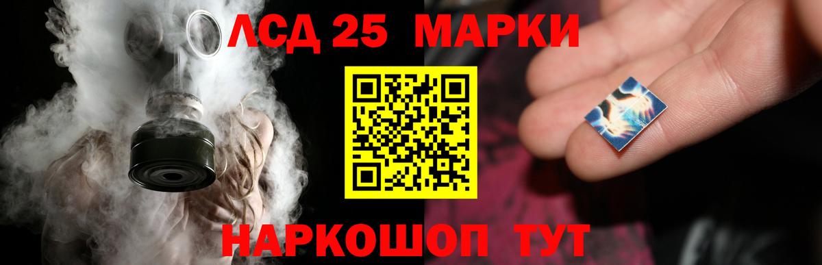 LSD-25 экстази кислота Холмск