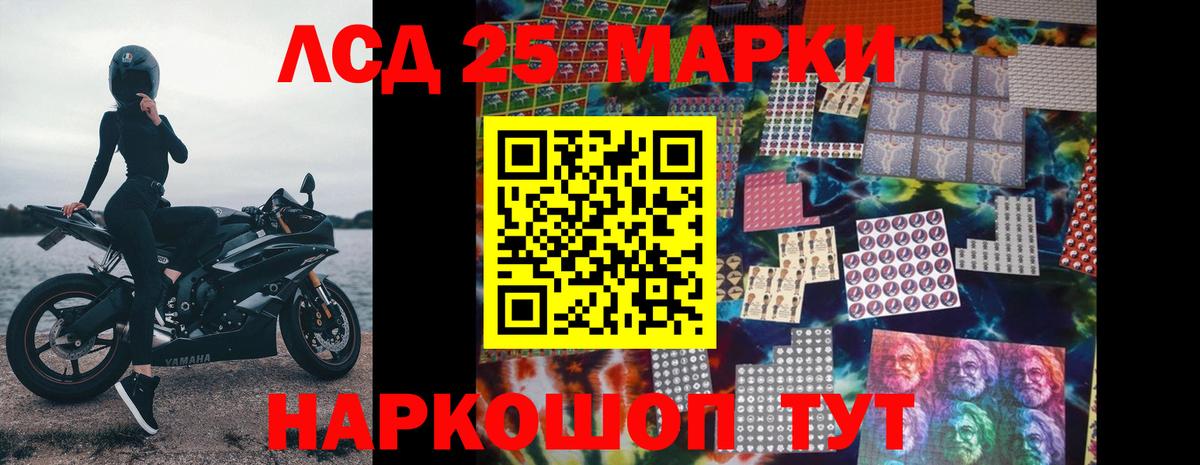 Холмск  ЛСД экстази кислота  kraken ТОР  Вход с VPN  ЛСД экстази кислота  LSD-25 экстази 