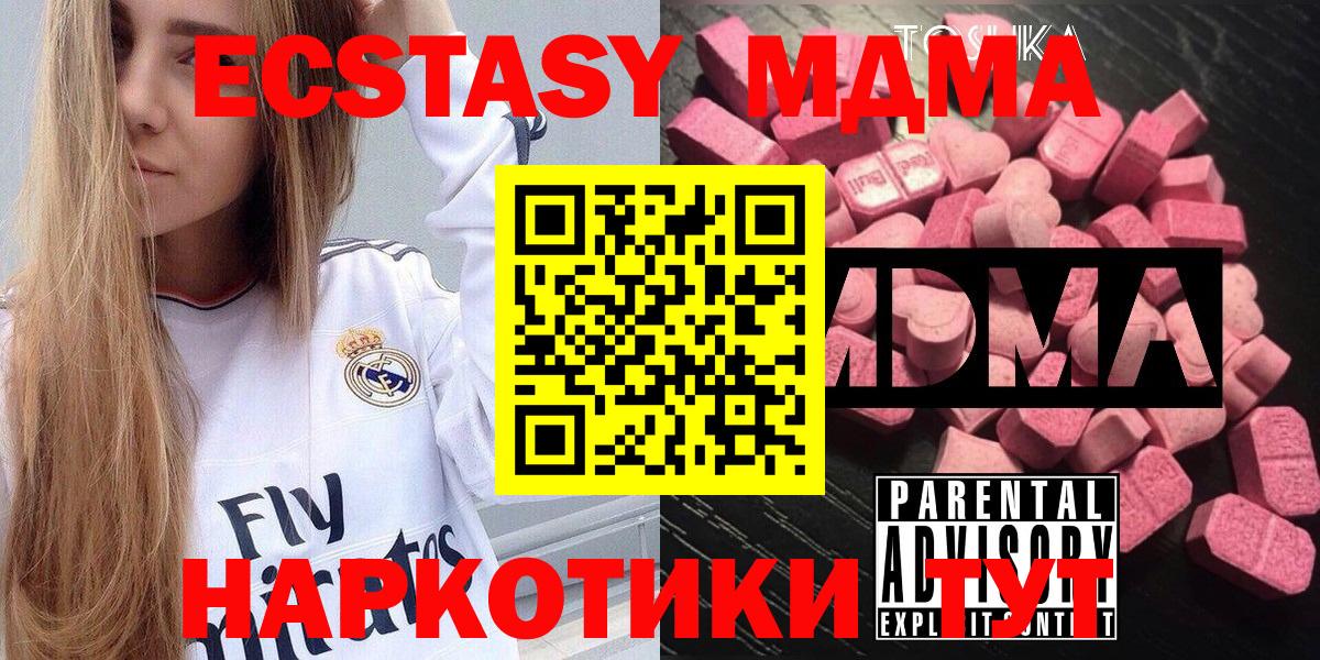 МДМА crystal  MDMA crystal  Вход с VPN  MDMA  Холмск 