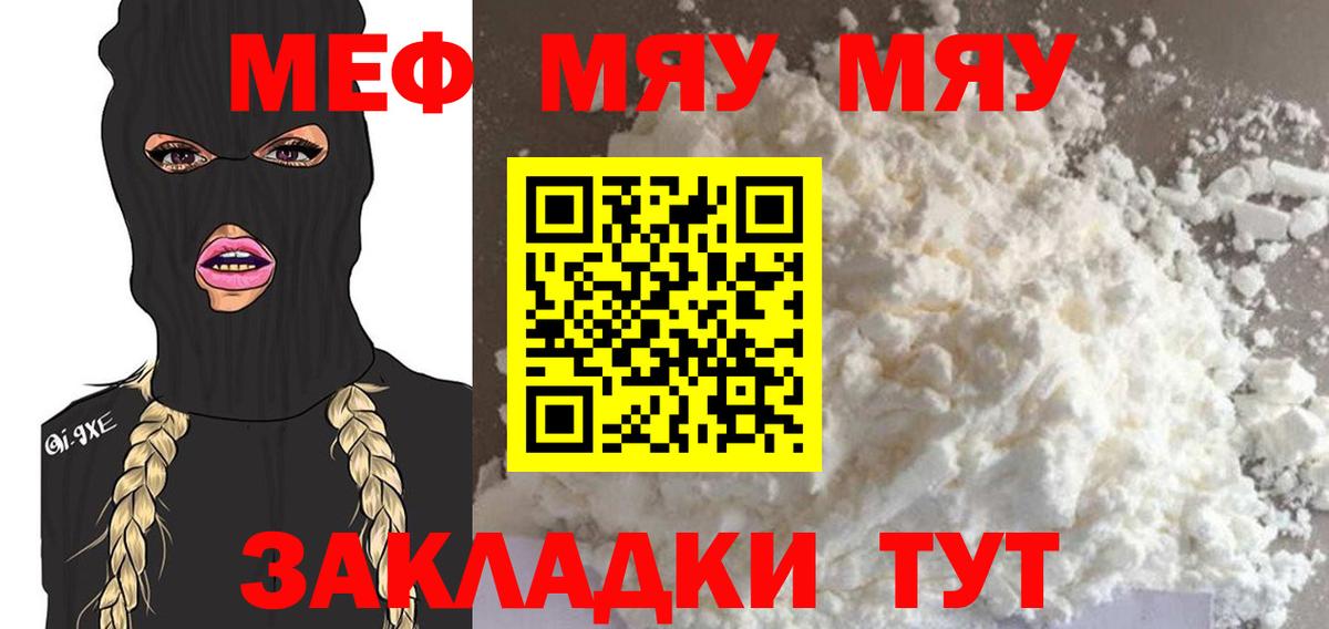 МЕФ  МЕФ мука  Холмск  Вход с VPN  Мефедрон VHQ 