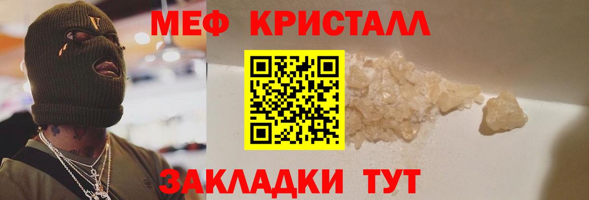 Меф мяу мяу мука Холмск