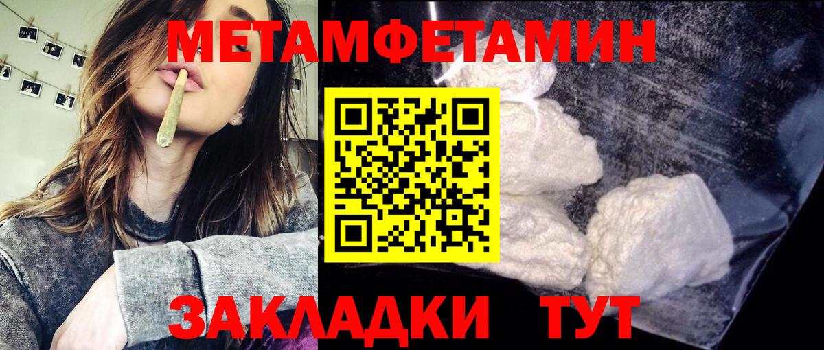Метамфетамин пудра  Вход с VPN  Холмск 