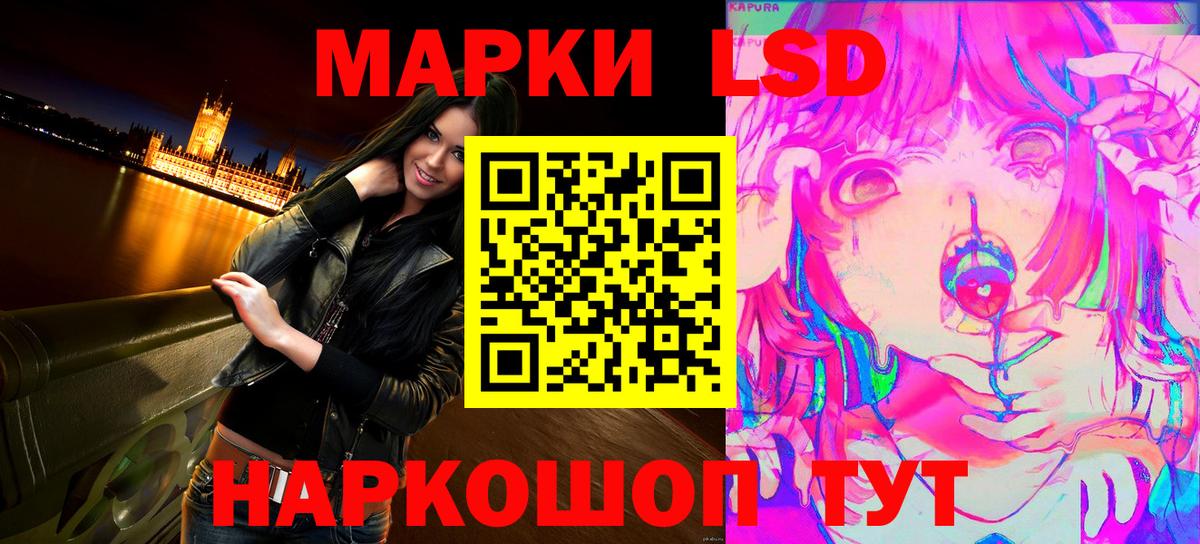 Марки 25I-NBOMe 1500мкг Холмск